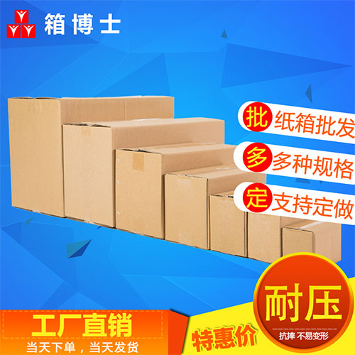 危險(xiǎn)品紙箱行業(yè)迎來新變革：技術(shù)創(chuàng)新提升安全性能